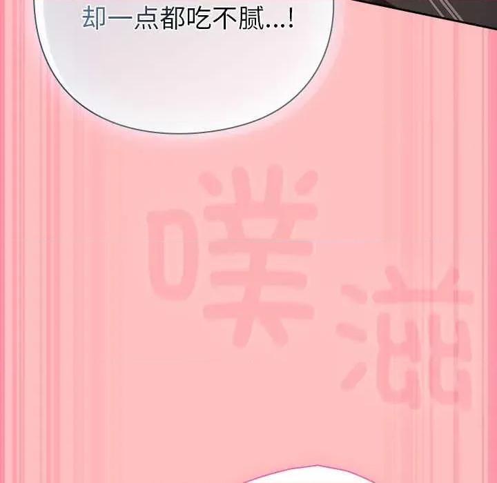 摸魚生存指南-摸魚生存指南 摸魚生存指南 第161页