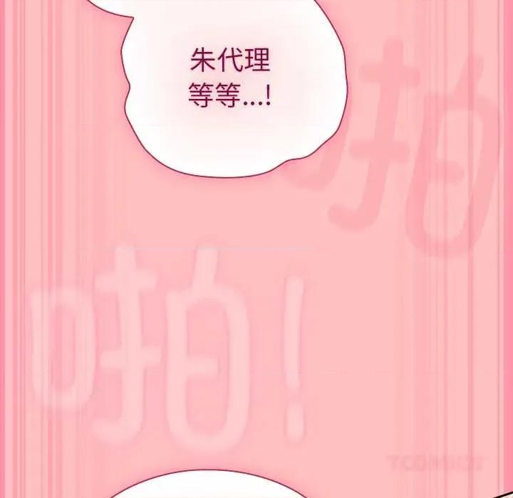 摸魚生存指南-摸魚生存指南 摸魚生存指南 第164页
