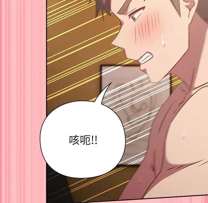 摸魚生存指南-摸魚生存指南 摸魚生存指南 第169页