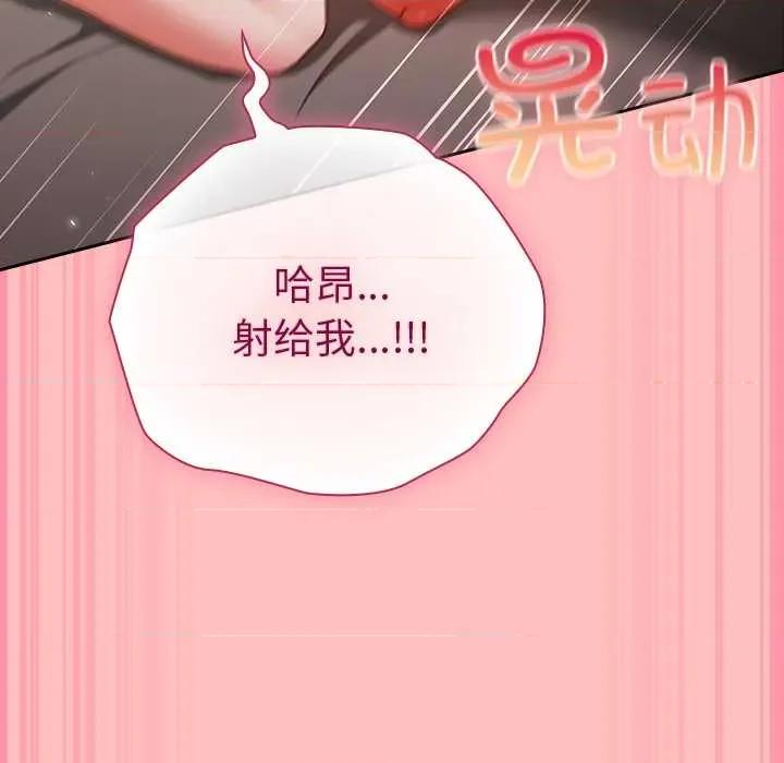 摸魚生存指南-摸魚生存指南 摸魚生存指南 第173页