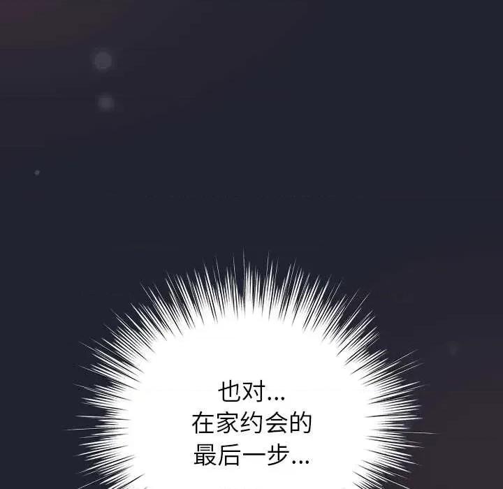 摸魚生存指南-摸魚生存指南 摸魚生存指南 第194页