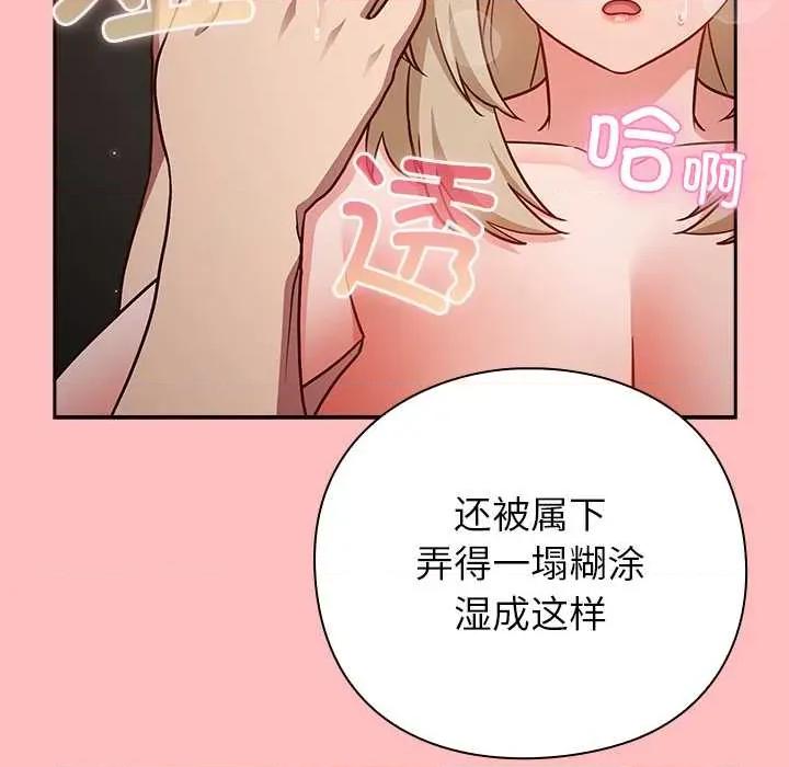 摸魚生存指南-摸魚生存指南 摸魚生存指南 第71页