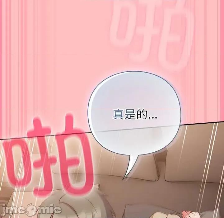 摸魚生存指南-摸魚生存指南 摸魚生存指南 第155页