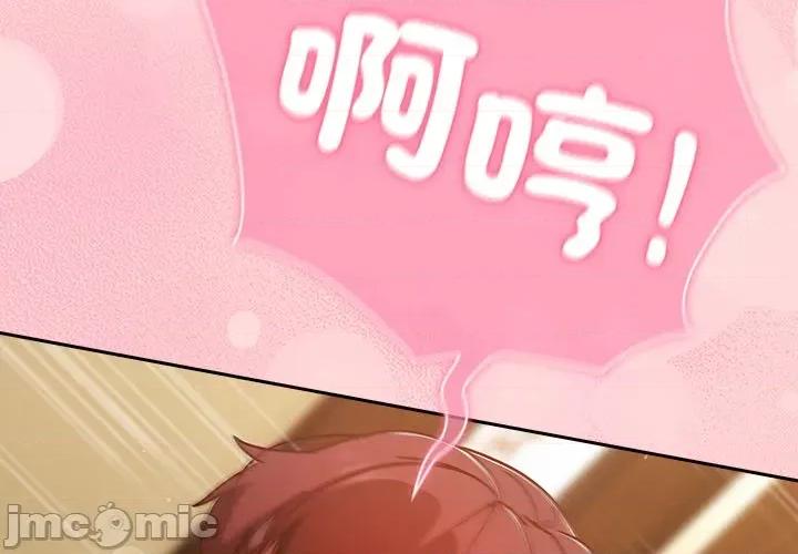摸魚生存指南-摸魚生存指南 上班不要太認真_-_第34話_-_bakamh巴卡漫畫 第4页