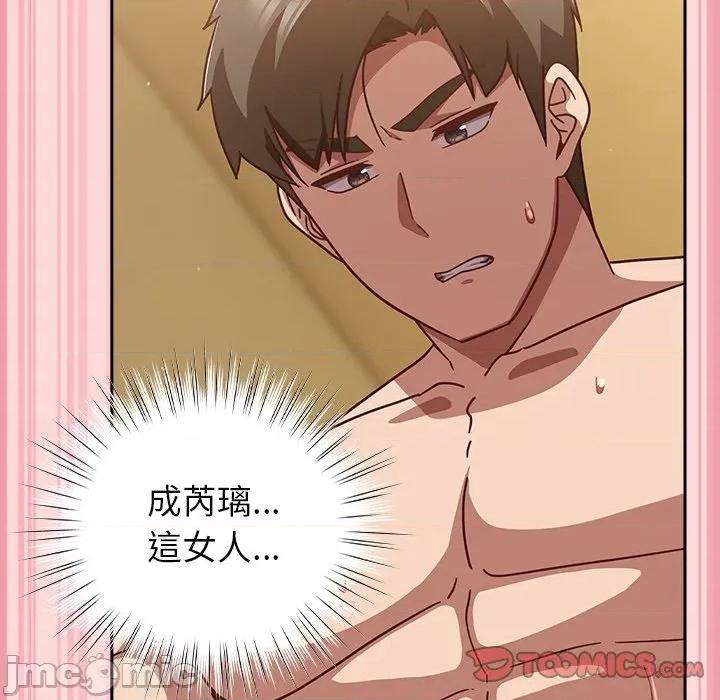 摸魚生存指南-摸魚生存指南 上班不要太認真_-_第34話_-_bakamh巴卡漫畫 第12页