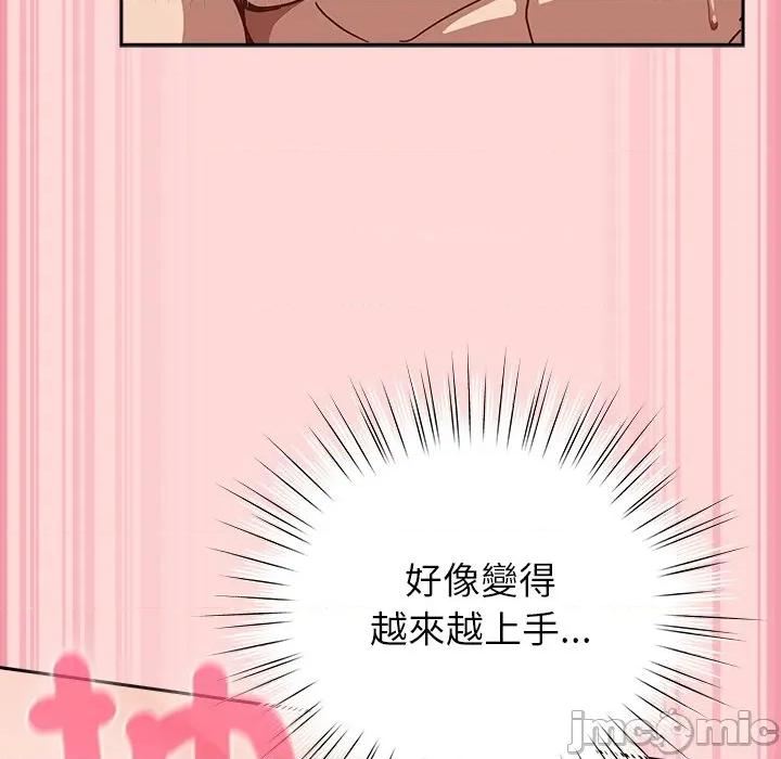 摸魚生存指南-摸魚生存指南 上班不要太認真_-_第34話_-_bakamh巴卡漫畫 第13页