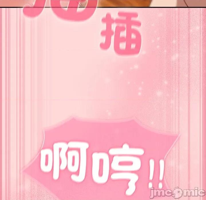 摸魚生存指南-摸魚生存指南 上班不要太認真_-_第34話_-_bakamh巴卡漫畫 第15页