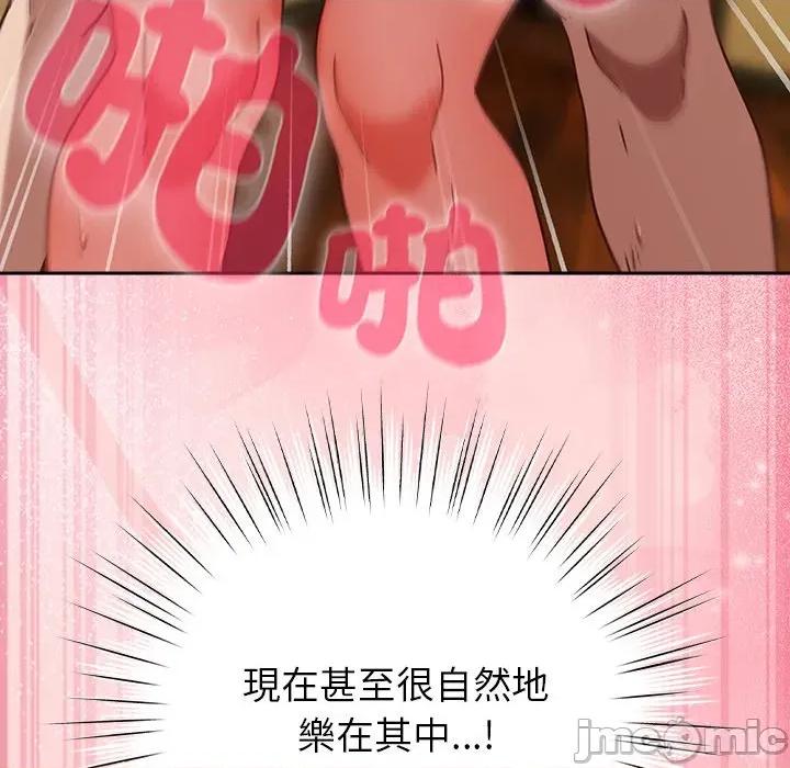 摸魚生存指南-摸魚生存指南 上班不要太認真_-_第34話_-_bakamh巴卡漫畫 第18页