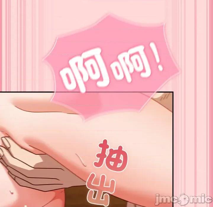 摸魚生存指南-摸魚生存指南 上班不要太認真_-_第34話_-_bakamh巴卡漫畫 第20页