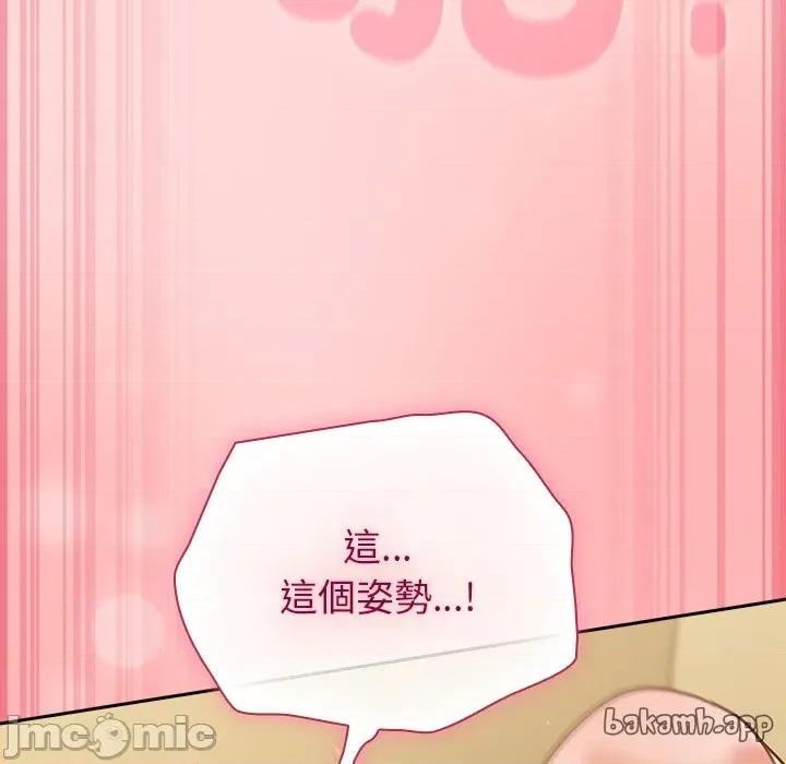 摸魚生存指南-摸魚生存指南 上班不要太認真_-_第34話_-_bakamh巴卡漫畫 第24页