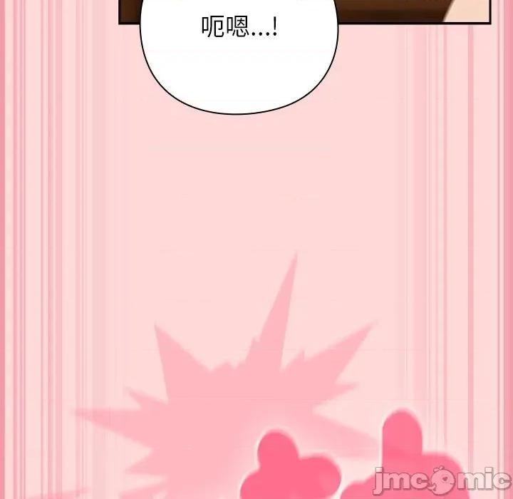 摸魚生存指南-摸魚生存指南 上班不要太認真_-_第34話_-_bakamh巴卡漫畫 第29页