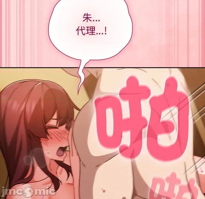 摸魚生存指南-摸魚生存指南 上班不要太認真_-_第34話_-_bakamh巴卡漫畫 第37页