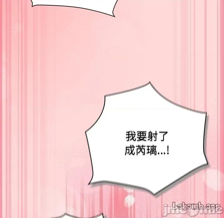 摸魚生存指南-摸魚生存指南 上班不要太認真_-_第34話_-_bakamh巴卡漫畫 第40页