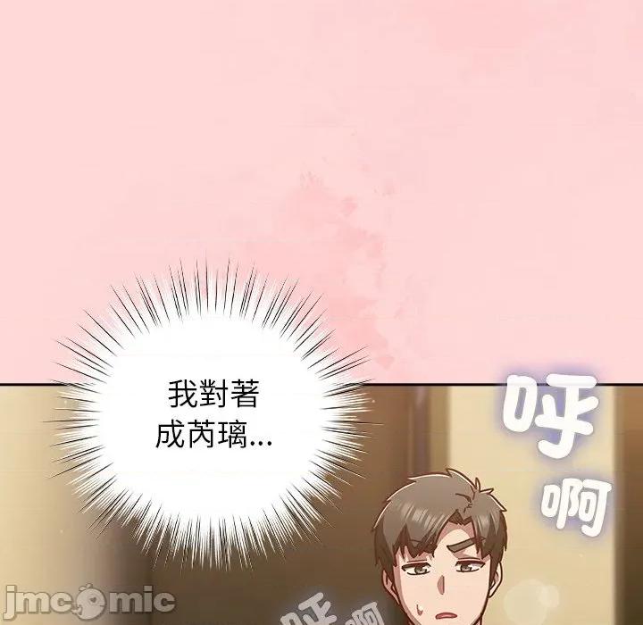 摸魚生存指南-摸魚生存指南 上班不要太認真_-_第34話_-_bakamh巴卡漫畫 第52页