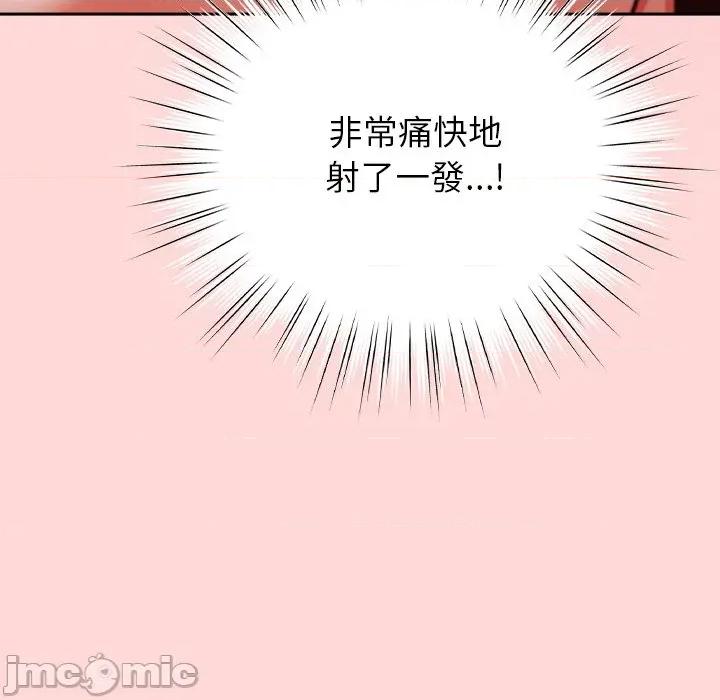 摸魚生存指南-摸魚生存指南 上班不要太認真_-_第34話_-_bakamh巴卡漫畫 第54页