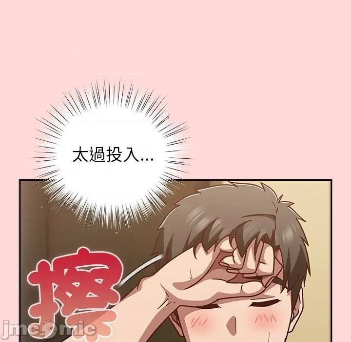 摸魚生存指南-摸魚生存指南 上班不要太認真_-_第34話_-_bakamh巴卡漫畫 第55页