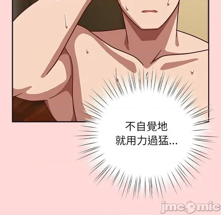 摸魚生存指南-摸魚生存指南 上班不要太認真_-_第34話_-_bakamh巴卡漫畫 第56页