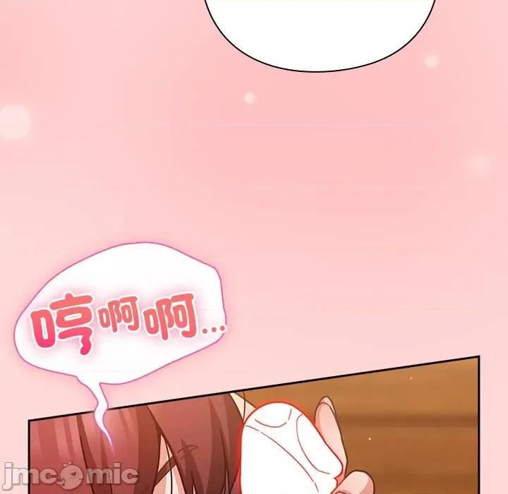 摸魚生存指南-摸魚生存指南 上班不要太認真_-_第34話_-_bakamh巴卡漫畫 第61页