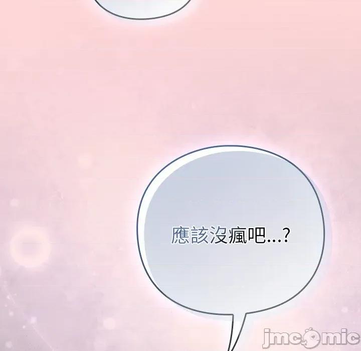 摸魚生存指南-摸魚生存指南 上班不要太認真_-_第34話_-_bakamh巴卡漫畫 第64页