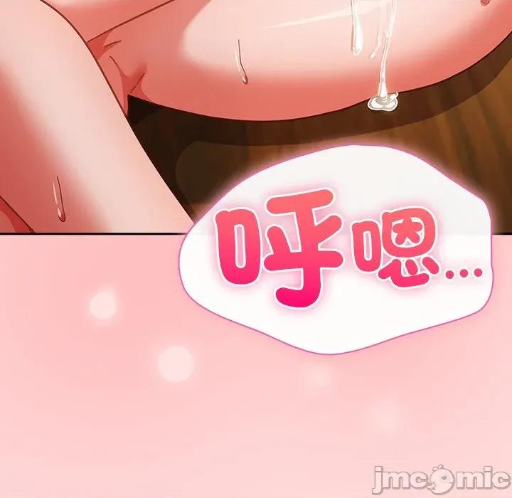 摸魚生存指南-摸魚生存指南 上班不要太認真_-_第34話_-_bakamh巴卡漫畫 第67页