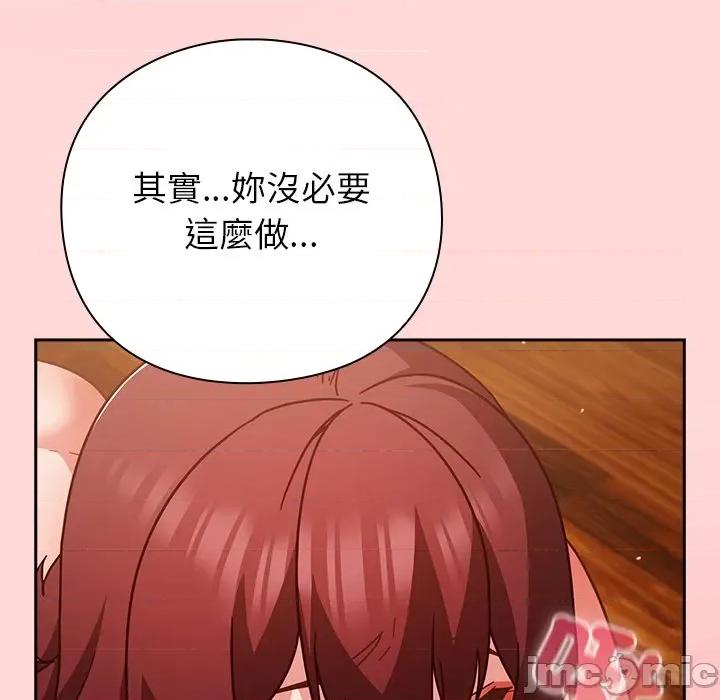 摸魚生存指南-摸魚生存指南 上班不要太認真_-_第34話_-_bakamh巴卡漫畫 第68页