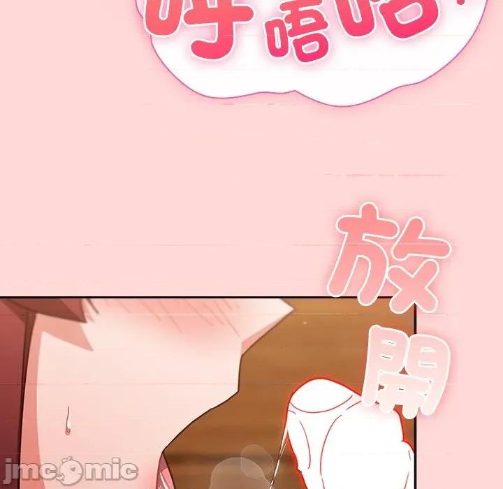 摸魚生存指南-摸魚生存指南 上班不要太認真_-_第34話_-_bakamh巴卡漫畫 第70页