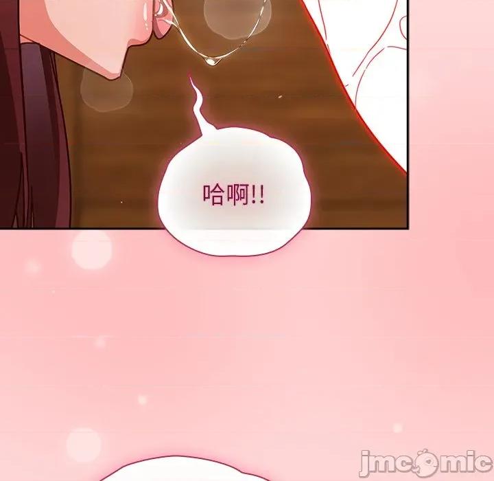 摸魚生存指南-摸魚生存指南 上班不要太認真_-_第34話_-_bakamh巴卡漫畫 第71页