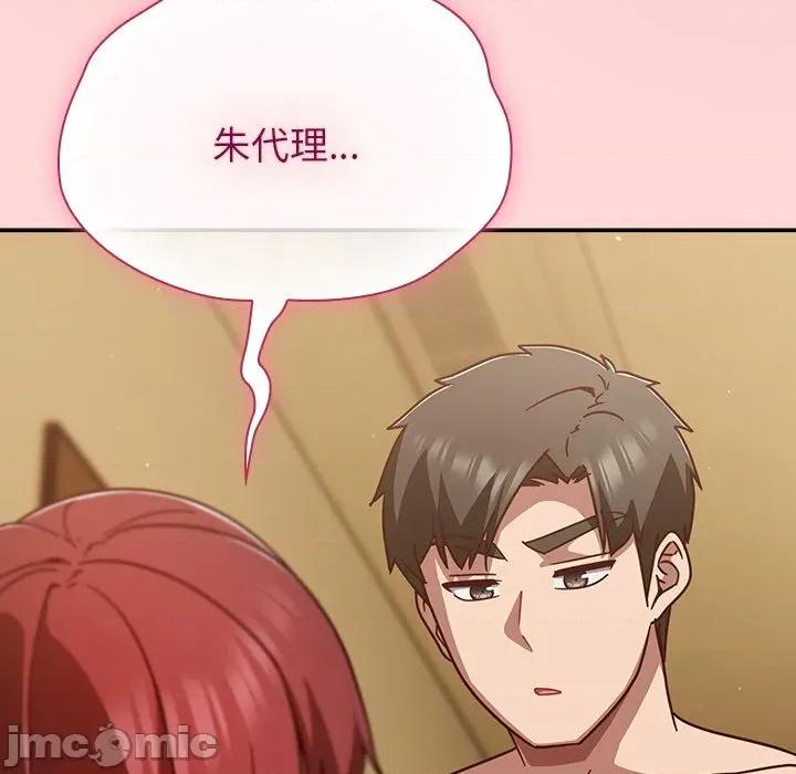 摸魚生存指南-摸魚生存指南 上班不要太認真_-_第34話_-_bakamh巴卡漫畫 第72页