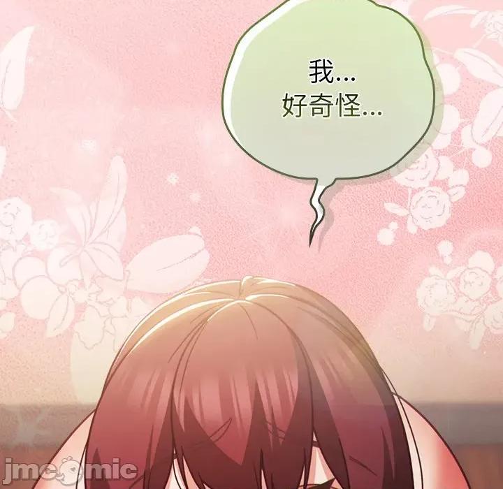 摸魚生存指南-摸魚生存指南 上班不要太認真_-_第34話_-_bakamh巴卡漫畫 第74页