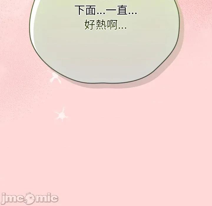 摸魚生存指南-摸魚生存指南 上班不要太認真_-_第34話_-_bakamh巴卡漫畫 第77页