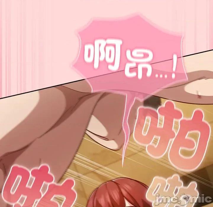 摸魚生存指南-摸魚生存指南 上班不要太認真_-_第34話_-_bakamh巴卡漫畫 第81页