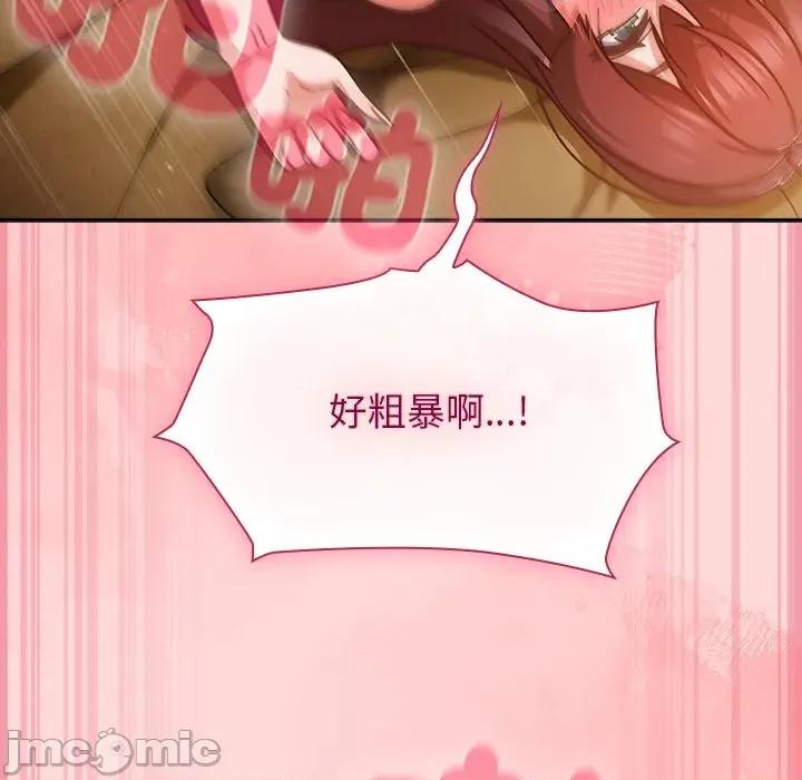 摸魚生存指南-摸魚生存指南 上班不要太認真_-_第34話_-_bakamh巴卡漫畫 第85页