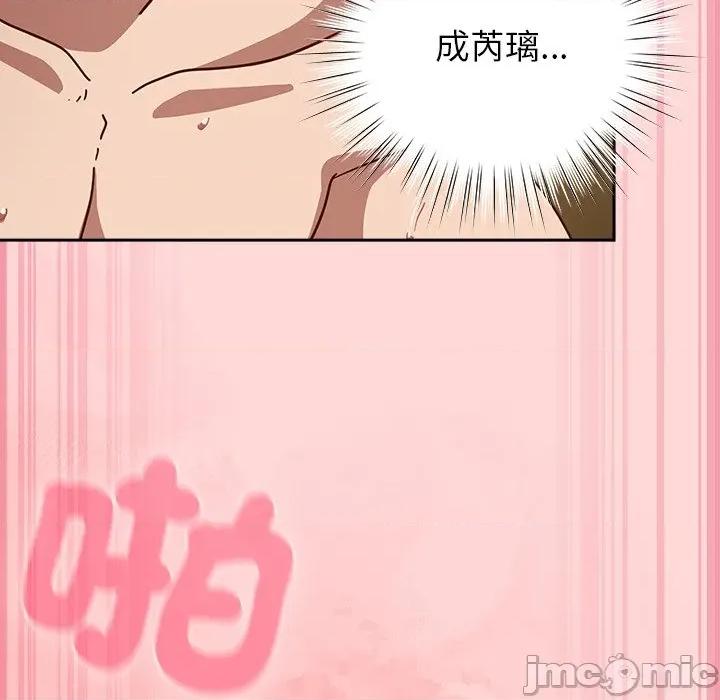 摸魚生存指南-摸魚生存指南 上班不要太認真_-_第34話_-_bakamh巴卡漫畫 第87页