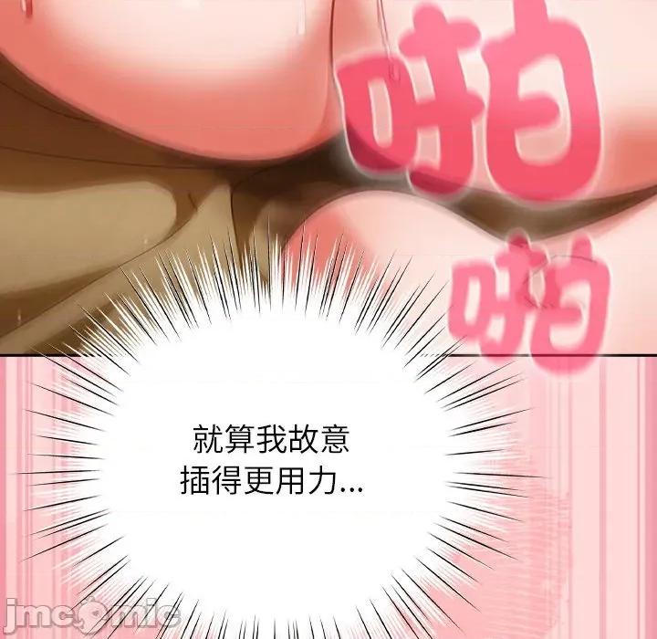 摸魚生存指南-摸魚生存指南 上班不要太認真_-_第34話_-_bakamh巴卡漫畫 第89页