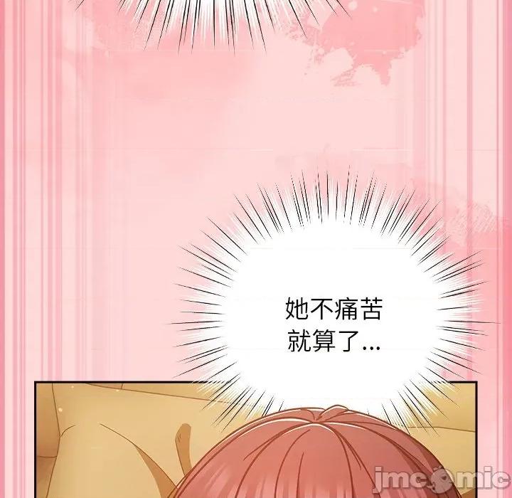 摸魚生存指南-摸魚生存指南 上班不要太認真_-_第34話_-_bakamh巴卡漫畫 第90页