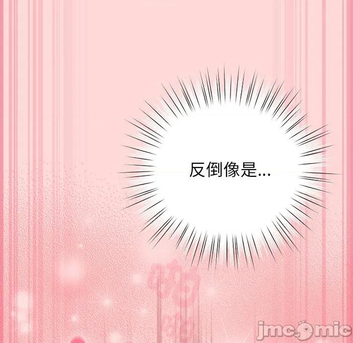 摸魚生存指南-摸魚生存指南 上班不要太認真_-_第34話_-_bakamh巴卡漫畫 第96页