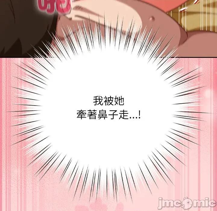 摸魚生存指南-摸魚生存指南 上班不要太認真_-_第34話_-_bakamh巴卡漫畫 第99页