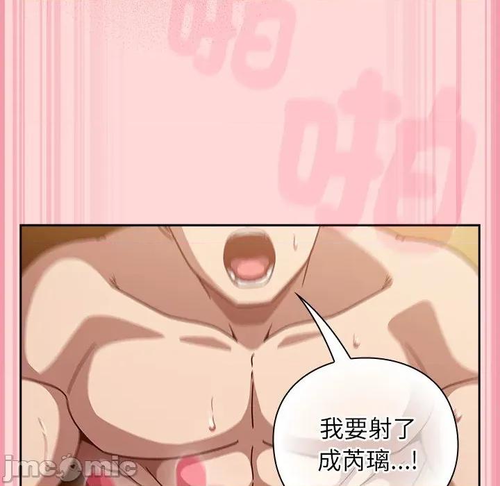 摸魚生存指南-摸魚生存指南 上班不要太認真_-_第34話_-_bakamh巴卡漫畫 第100页