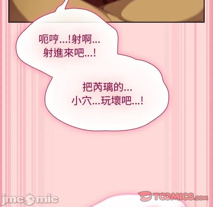 摸魚生存指南-摸魚生存指南 上班不要太認真_-_第34話_-_bakamh巴卡漫畫 第102页