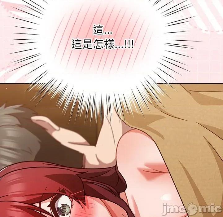 摸魚生存指南-摸魚生存指南 上班不要太認真_-_第34話_-_bakamh巴卡漫畫 第114页