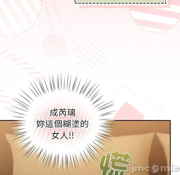 摸魚生存指南-摸魚生存指南 上班不要太認真_-_第34話_-_bakamh巴卡漫畫 第116页