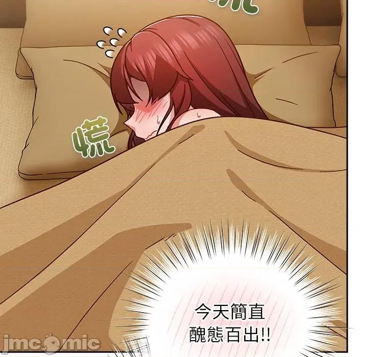 摸魚生存指南-摸魚生存指南 上班不要太認真_-_第34話_-_bakamh巴卡漫畫 第117页