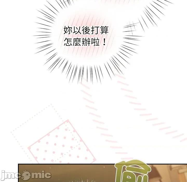 摸魚生存指南-摸魚生存指南 上班不要太認真_-_第34話_-_bakamh巴卡漫畫 第118页