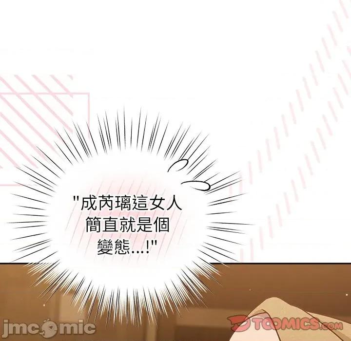 摸魚生存指南-摸魚生存指南 上班不要太認真_-_第34話_-_bakamh巴卡漫畫 第120页