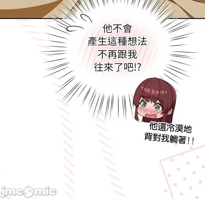 摸魚生存指南-摸魚生存指南 上班不要太認真_-_第34話_-_bakamh巴卡漫畫 第122页