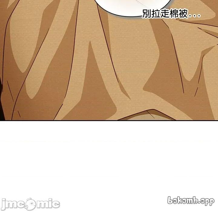 摸魚生存指南-摸魚生存指南 上班不要太認真_-_第34話_-_bakamh巴卡漫畫 第127页