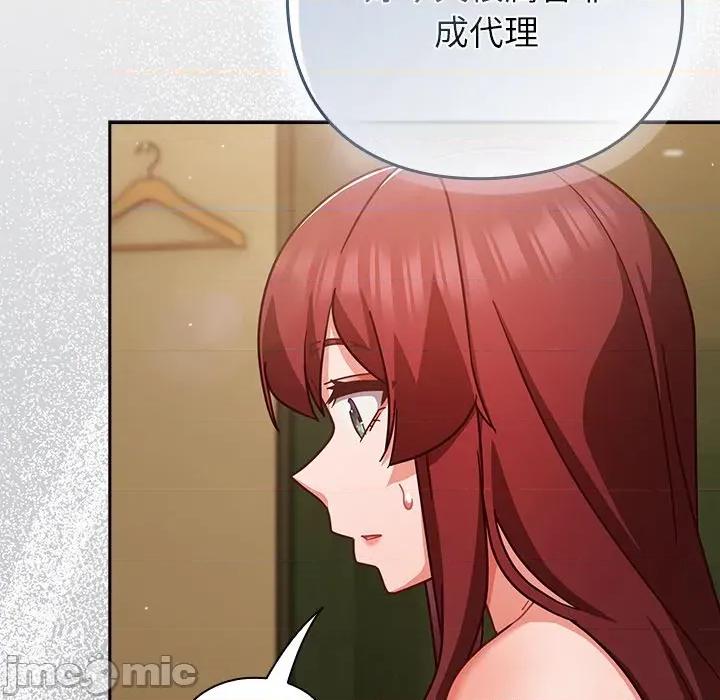 摸魚生存指南-摸魚生存指南 上班不要太認真_-_第34話_-_bakamh巴卡漫畫 第130页