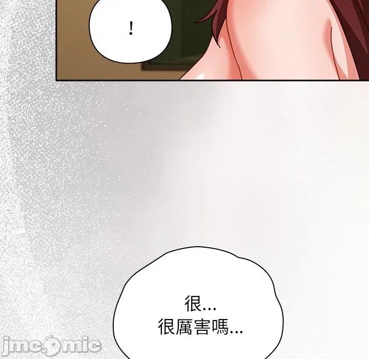 摸魚生存指南-摸魚生存指南 上班不要太認真_-_第34話_-_bakamh巴卡漫畫 第131页