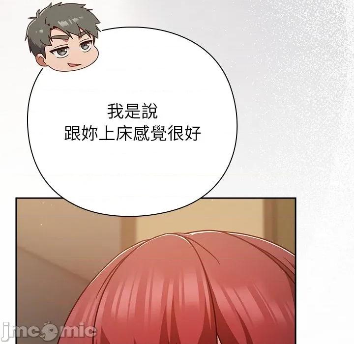 摸魚生存指南-摸魚生存指南 上班不要太認真_-_第34話_-_bakamh巴卡漫畫 第134页