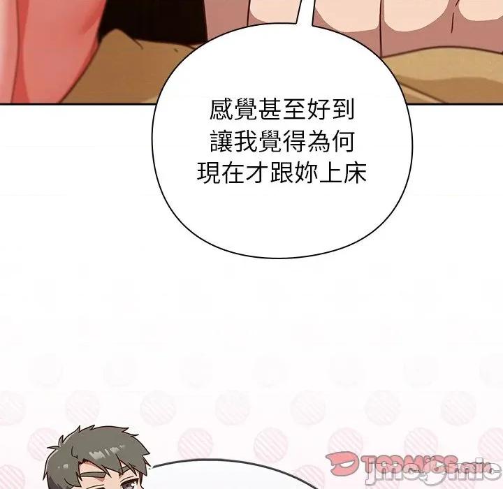 摸魚生存指南-摸魚生存指南 上班不要太認真_-_第34話_-_bakamh巴卡漫畫 第138页